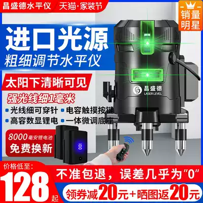 Infrared laser level meter High-precision strong light thin line green light 3 line 5 line outdoor special flat water automatic leveling