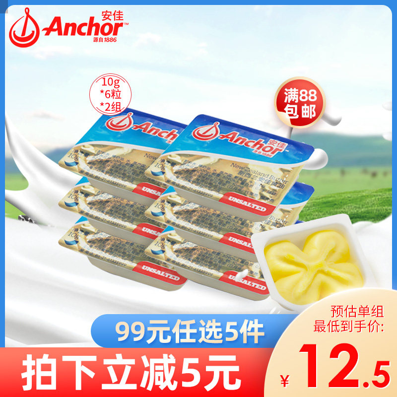 Anjia small yellow oil 10g*6*2 New Zealand home baking animal butter fried steak snowflake cookies