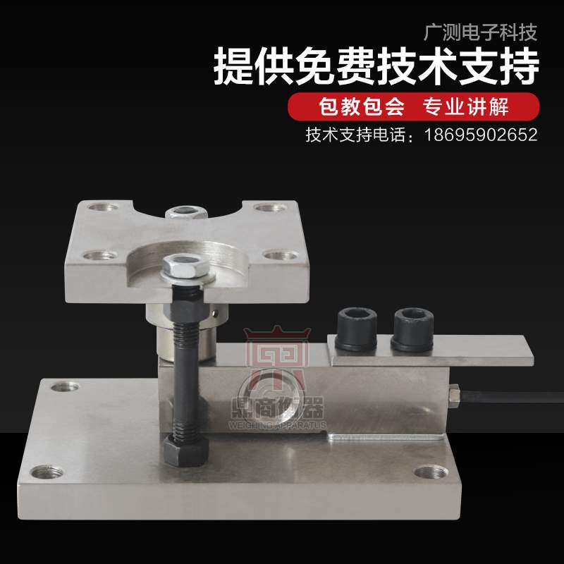 yzc-320c load cell module, filling weighing installation module, hopper scale, reaction kettle weighing module