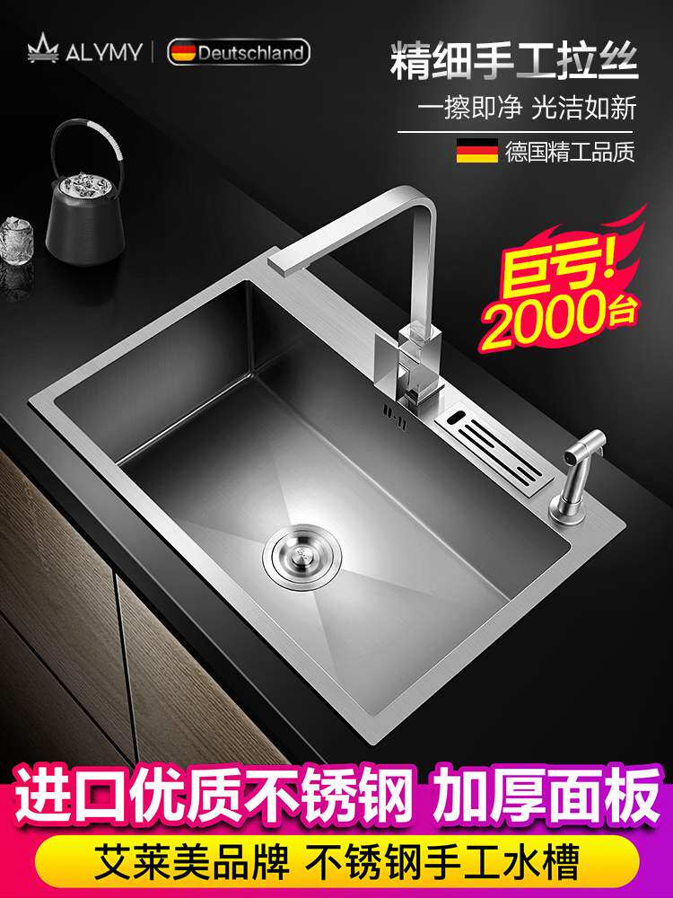 German Alemy wash basin single sink kitchen sink 304 stainless steel wash basin household handmade sink basin