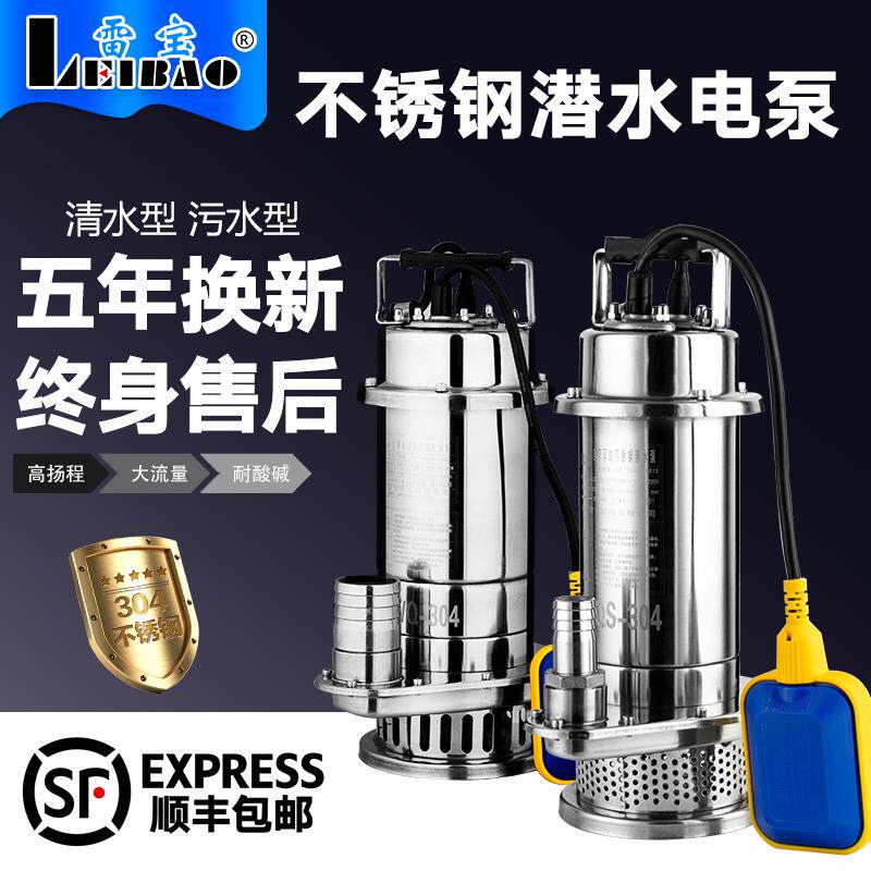 Household 304 stainless steel submersible pump sewage pump acid-resistant corrosion-resistant industrial pump high lift 220v