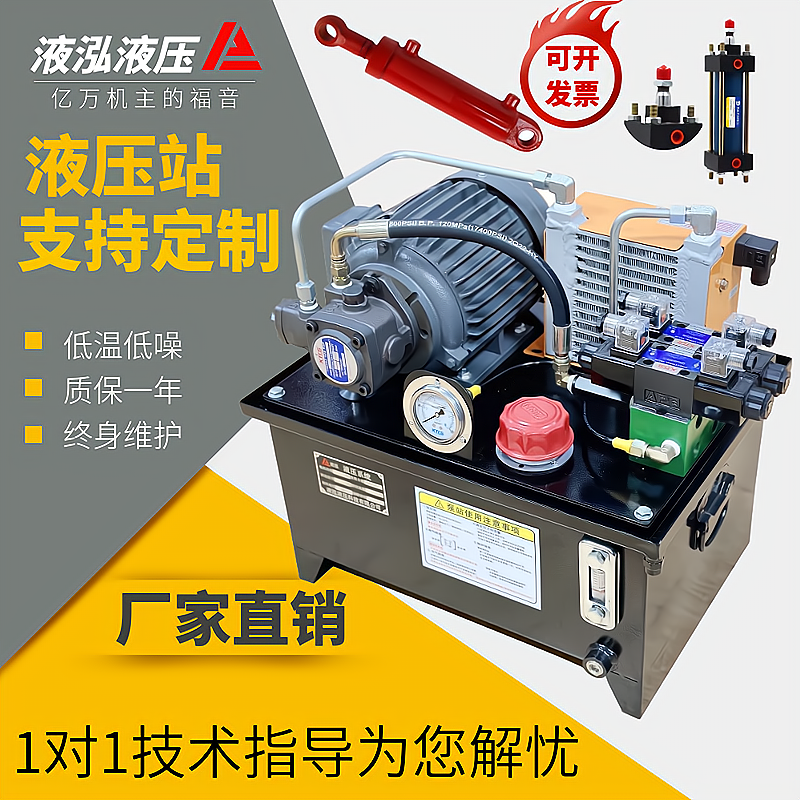 Hydraulic station hydraulic system assembly hydraulic oil station solenoid valve oil pump machine tool small hydraulic station customisation