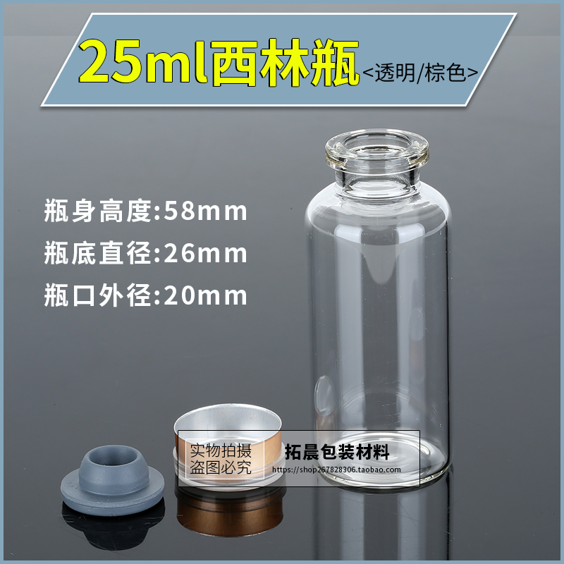 Control Xilin Bottle 25ml Ml Empty Glass Bottle Split Sample Bottle Freeze-dried Makeup Bottle Chemical Test Bottle