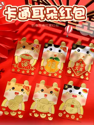 2021 Year of the ox red envelope red packet cute New Year universal small red envelope bag personality creative cartoon pressure year customization