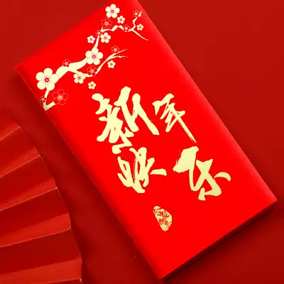 New Year's profit is a red envelope bag universal small red envelope return gift blessing character big auspicious Dali personality creativity 2021 cattle
