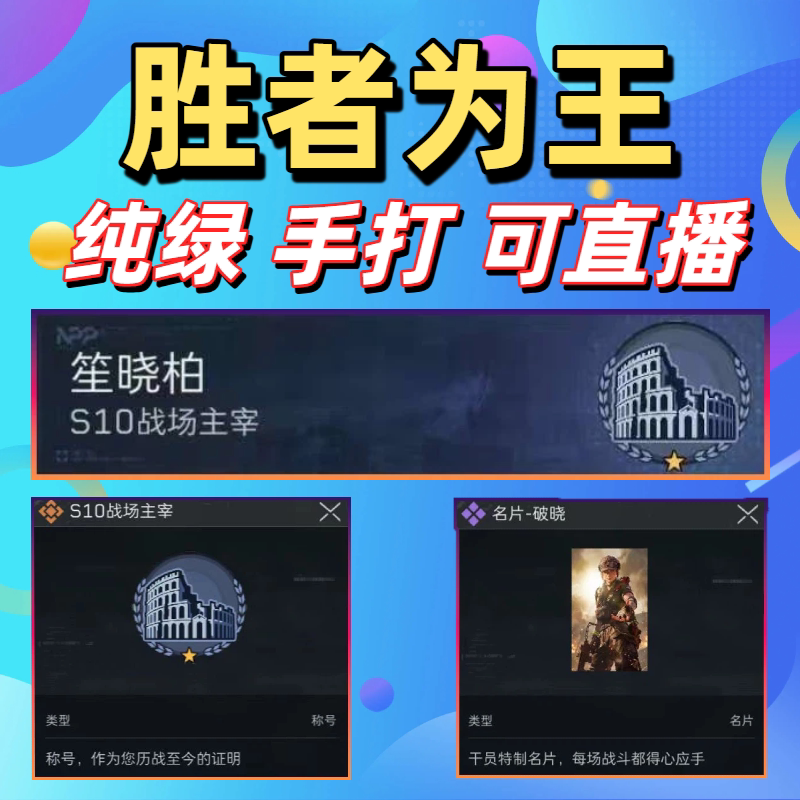 Delta S10: the Victor Is King, Title of Battlefield Dominance, Nameplate, the Long-Awaited Honor, All Members Pay Homage to the War Beast Delta S10: the Victor Is King, Title of Battlefield Dominance, Nameplate, the Long-Awaited Honor, All Members Pay Homage to the War Beast