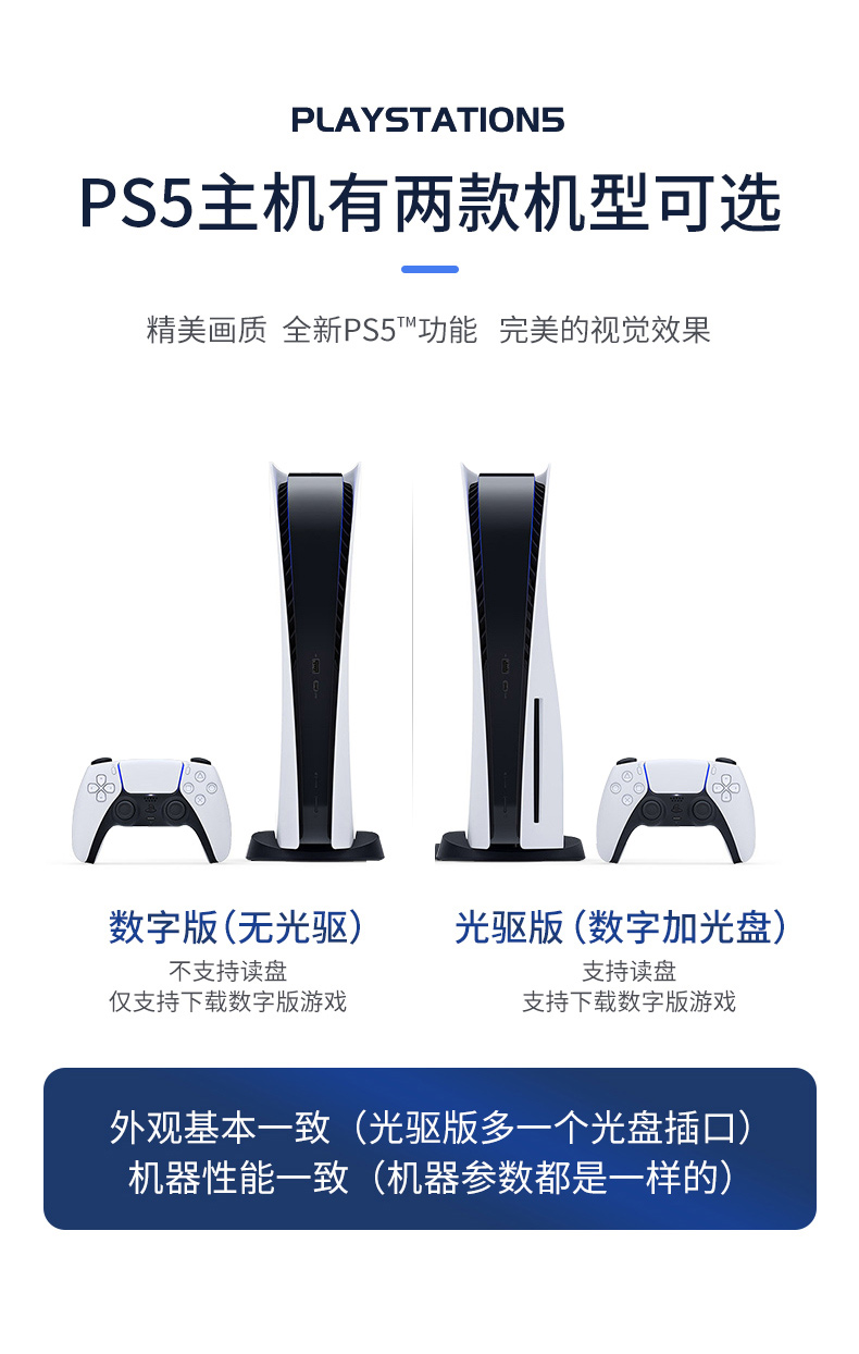 PS5值得买么？国行和港版的区别，买哪个版本更好？推荐值得入手的六款PS5游戏，买前必看