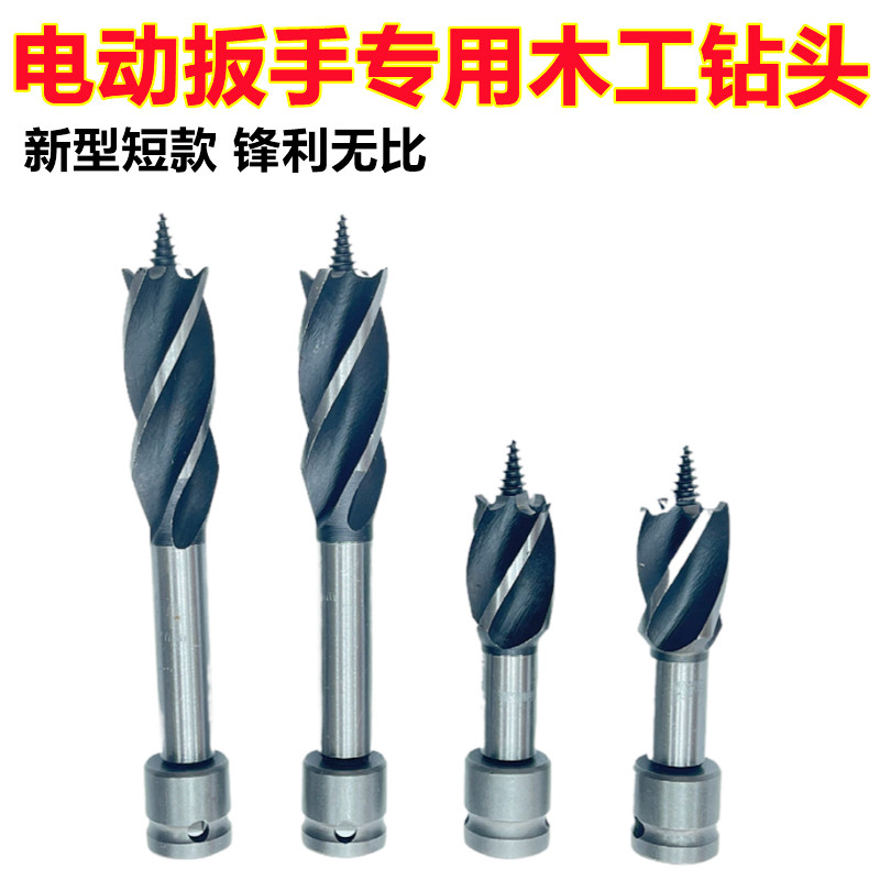 Electric screwdriver drill template drill conversion electric drill chuck electric screwdriver woodworking drill pneumatic wrench conversion twist drill