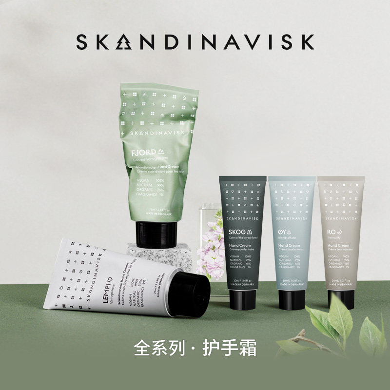 Skandinavisk forest scented hand cream nourishing and moisturizing moisturizing tender white not greasy and anti-dry crack female autumn and winter
