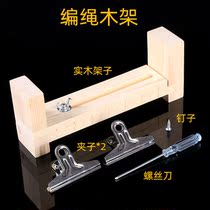 Micro-profit rope rope braid automatic auxiliary tool fixed knitting accessories Joint Stock quick knitting hand