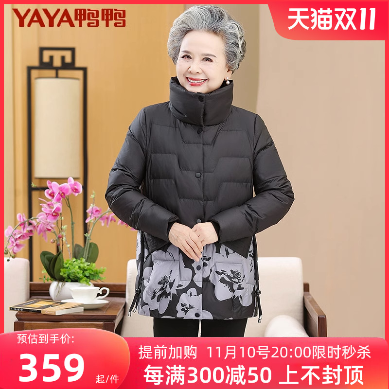 Duck Duck Mid Aged Down Jacket Woman Grandma Dress 2020 New Tandem Cap Short Winter Dress Duck Suede Jacket HN-Taobao