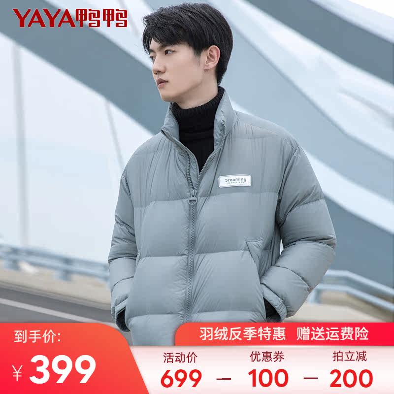 Duck Duck 2020 new Winter Neckline Duvet Jacket Male Thickening Trend Bread Suit Handsome short Tooling Jacket Man