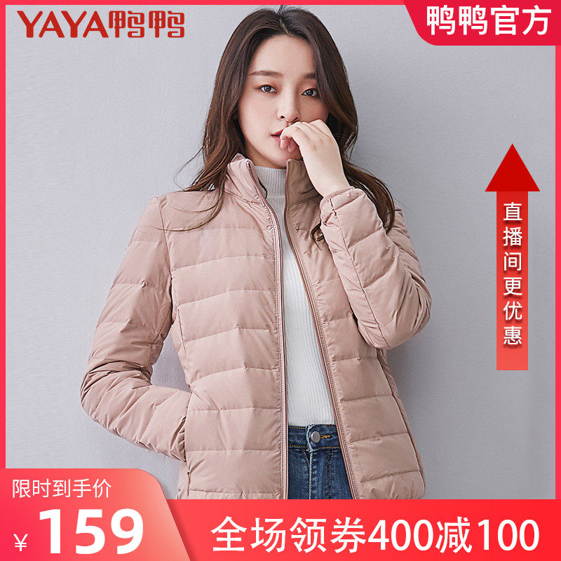 Duck Duck 2020 new light and thin down jacket for female short white duck suede ultra slim fit for the Korean version of the autumn winter jacket K