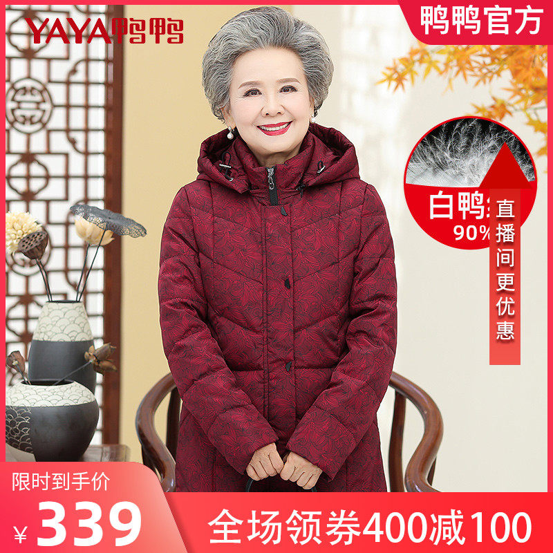 Duck Duck Grandma Winter Dress Thickened Warm Mid Aged Down Clothes Lady Mother Clothing Old Lady Big Size Clothes XB