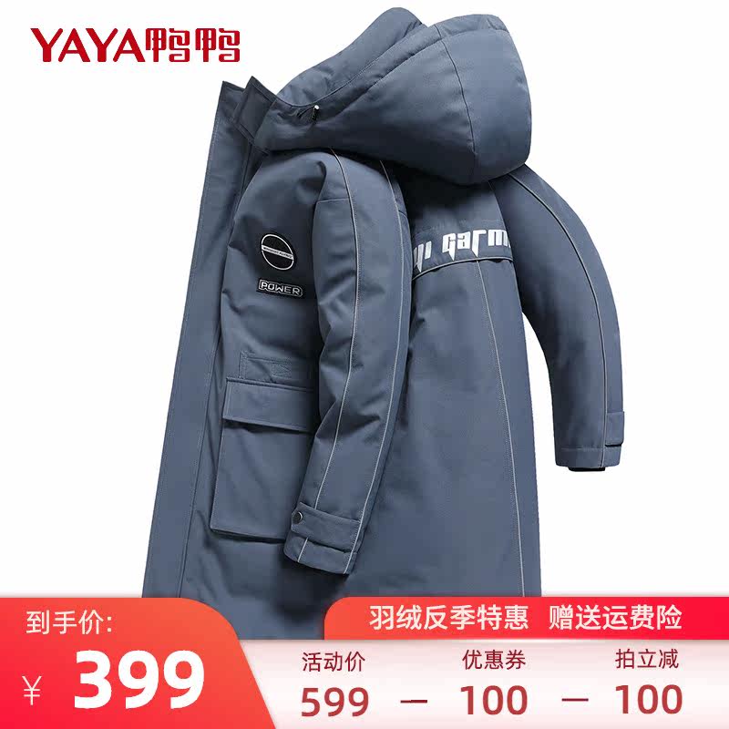 Duck Duck Down Clothes Male 2020 New Winter Leisure Trend In Long Edition Fashion detachable cap Men's jacket Y