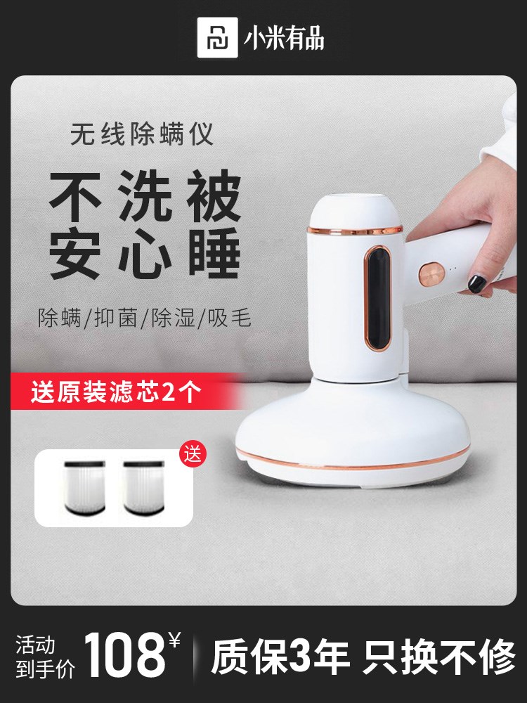 Xiaomi household bed UV machine except raw machine for wireless wireless wireless detachment machine for