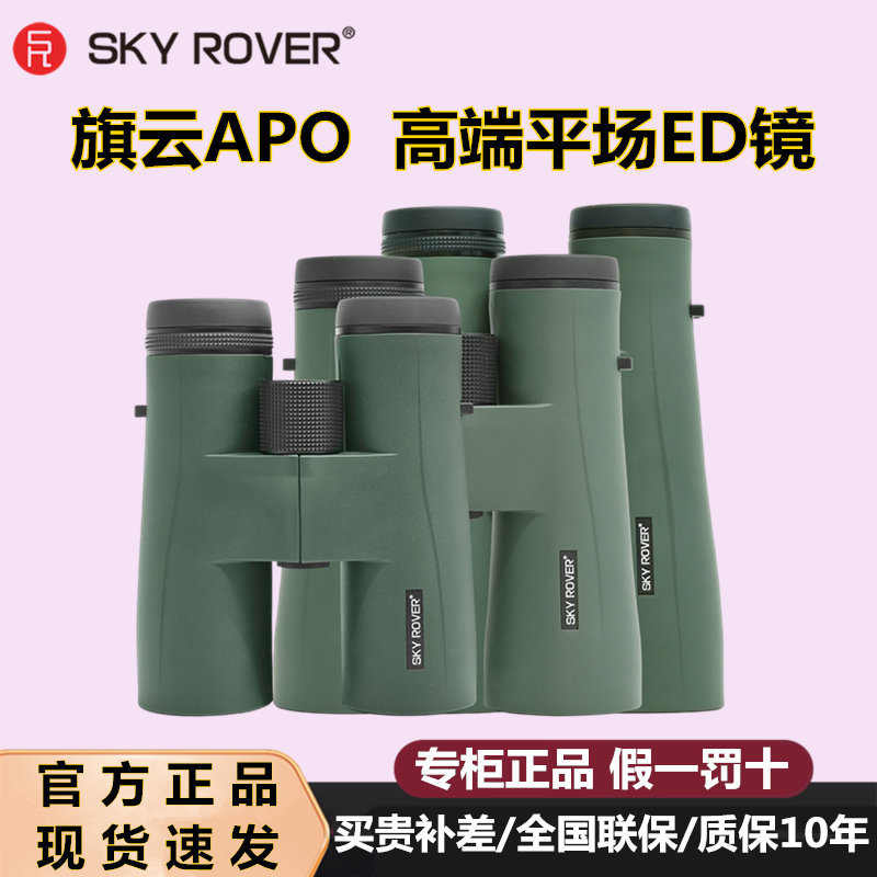 Yuzhong Tianhu Qiyun Apo Binoculars with Dual Ed Lenses, Flat Field, Ultra-Wide Angle, High-Definition, Professional-Grade for Bee Watching and Bird Watching