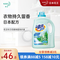 Japanese kao kao imported a spoonful of killing bacteria anti-mildew fragrance laundry detergent 2 4kg fragrance lasting