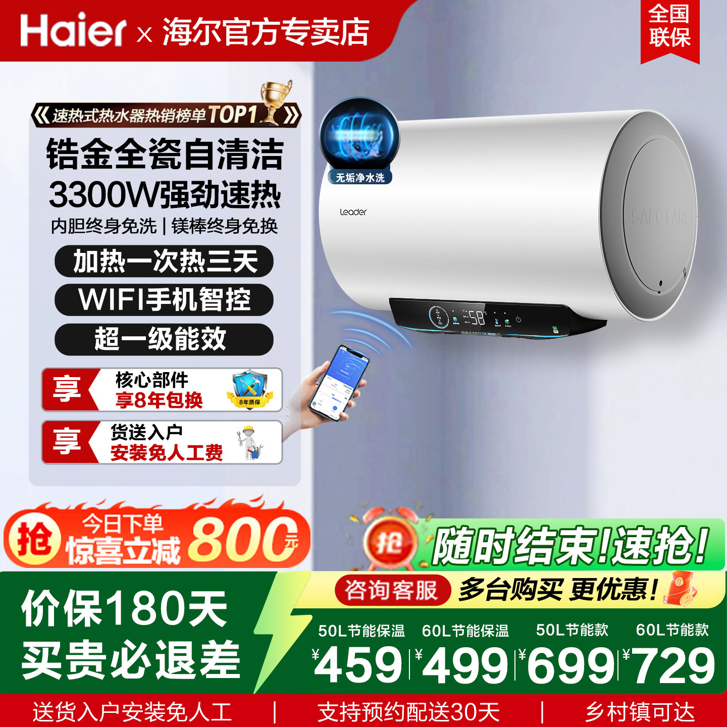 Бытовой электрический водонагреватель Haier на 60 литров, первоклассная энергоэффективность, commander 40/50/80 л, энергосберегающий, быстро нагревающийся, для ванной комнаты
