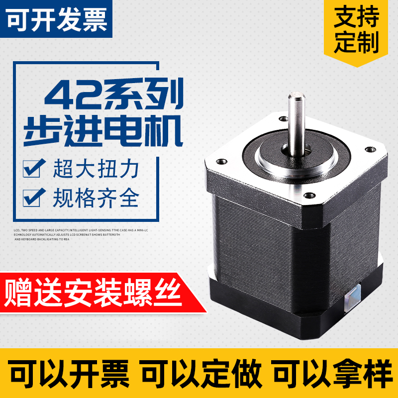 42BYG stepper motor hybrid two-phase 3d printing micro motor small motor DM422 driver set