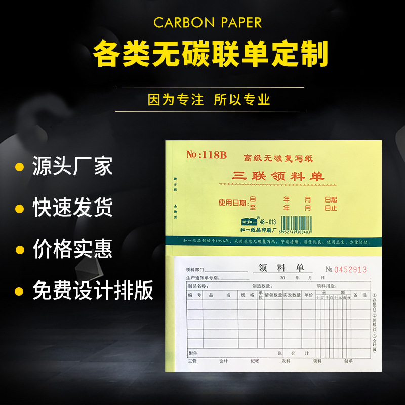 Xinheyi 118B Yellow Cover 48K Three-Part Incoming/Outgoing Warehouse/Inventory/Issue Order/Receipt Order/Return Order Form