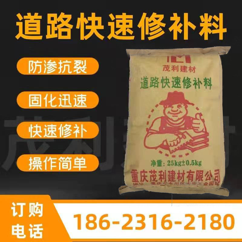 Factory direct sales concrete road repair material cement pavement repair material exposed stones empty pit surface pothole mortar