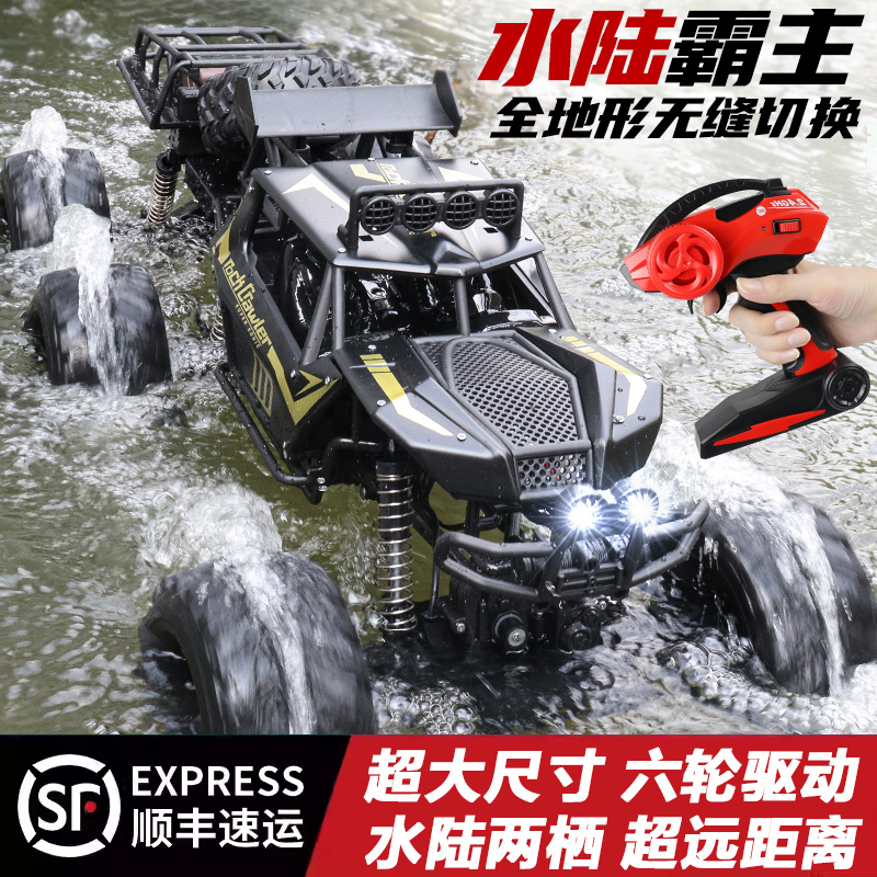 Super Large All-Terrain Amphibious Remote Control Car Alloy Six-Wheel Drive Off-Road Vehicle Climbing Remote Control Car Boy Toy 3