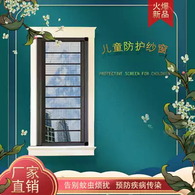 Hangzhou protective screen invisible anti-mosquito anti-screen window anti-theft window safety children high-rise fence Diamond Net screen window