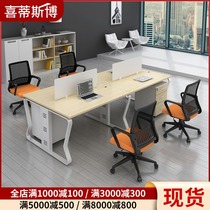  Beijing office furniture staff desk steel frame screen station Simple modern office staff desk