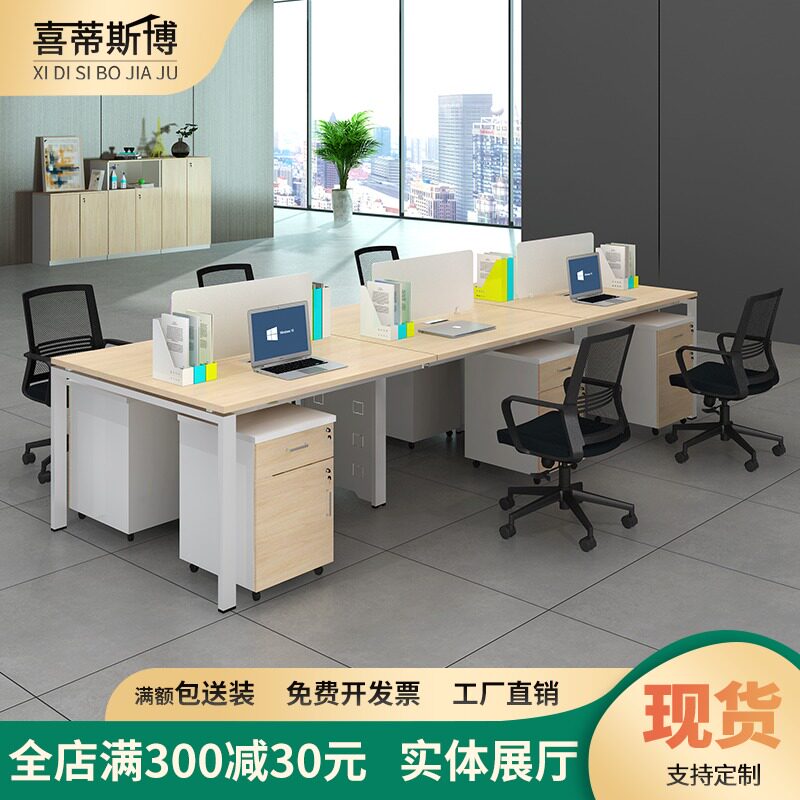 Beijing office furniture staff desk office with screen station simple modern 4 people 6 people steel frame desk