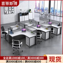  Beijing office furniture Staff desk office screen desk Simple modern 4-person 6-person corner table