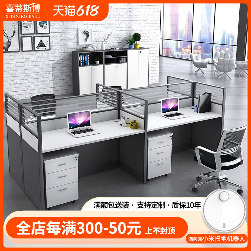 Beijing office furniture staff desk and chair combined workplace screen finance 4 people working desk staff table