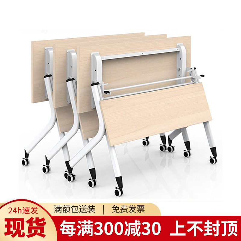 Beijing Office Furniture Folding Training Table Mobile Strip Splicing Conference Table Meeting Room Negotiation Table And Chairs Combination-Taobao