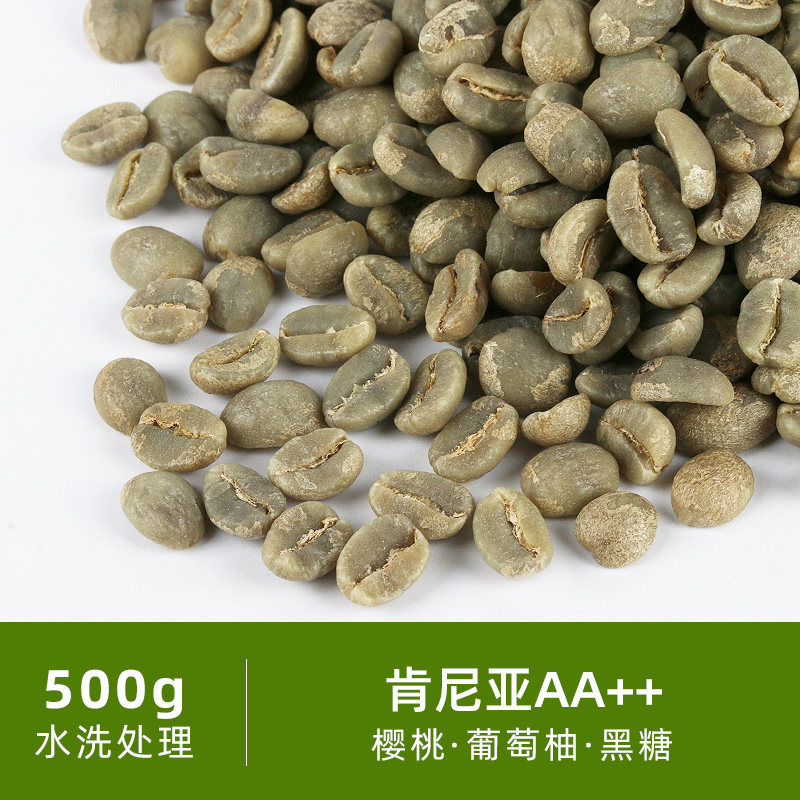 Kenya KenyaAA coffee raw bean raw material Chiyawamruru boutique imported green coffee bean