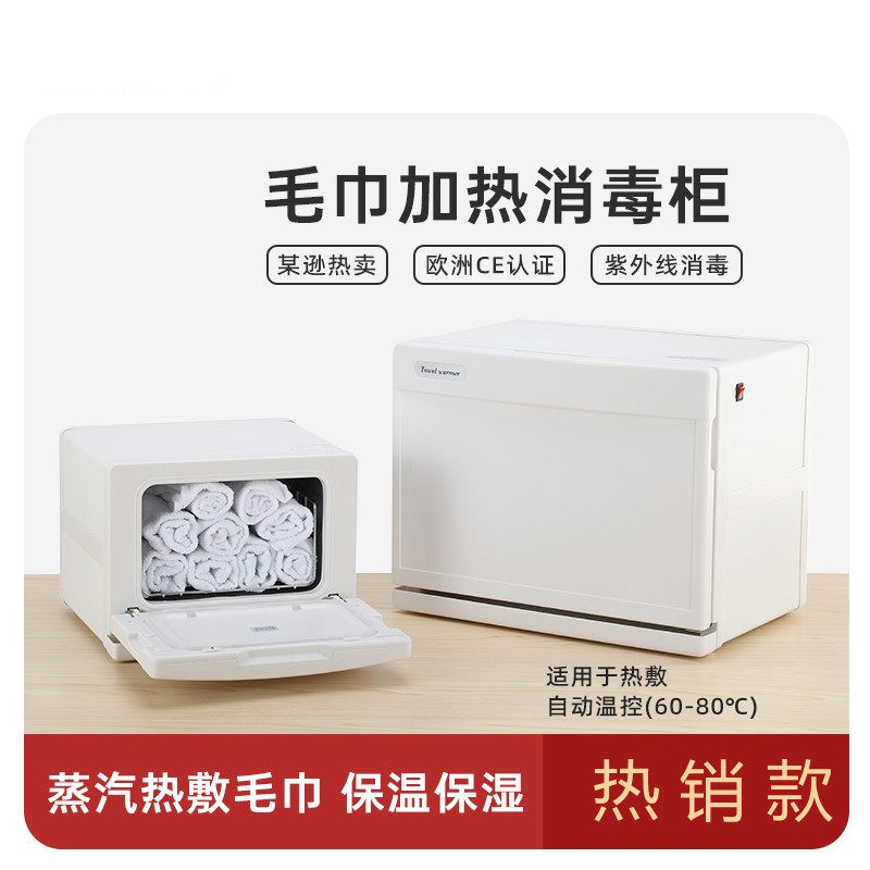 HOT COMPRESS TOWEL HEATER FOR HOME SMALL HEATING TOWEL CABINET DRESSHOP BEAUTY SALON SPECIAL UV DISINFECTION CABINET