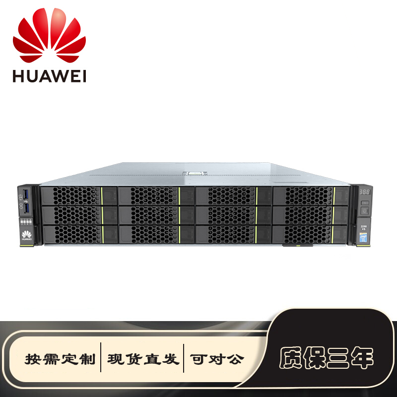 Huawei1288HV5 Huawei1288HV5 2288HV5 2288HV5 XV5 XV5 5288V5 rack server host
