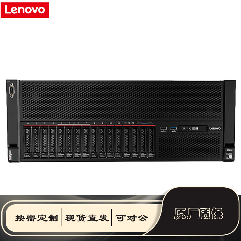 Lenovo ThinkSystem SR850 SR860 SR868 SR868 four-way rack server host