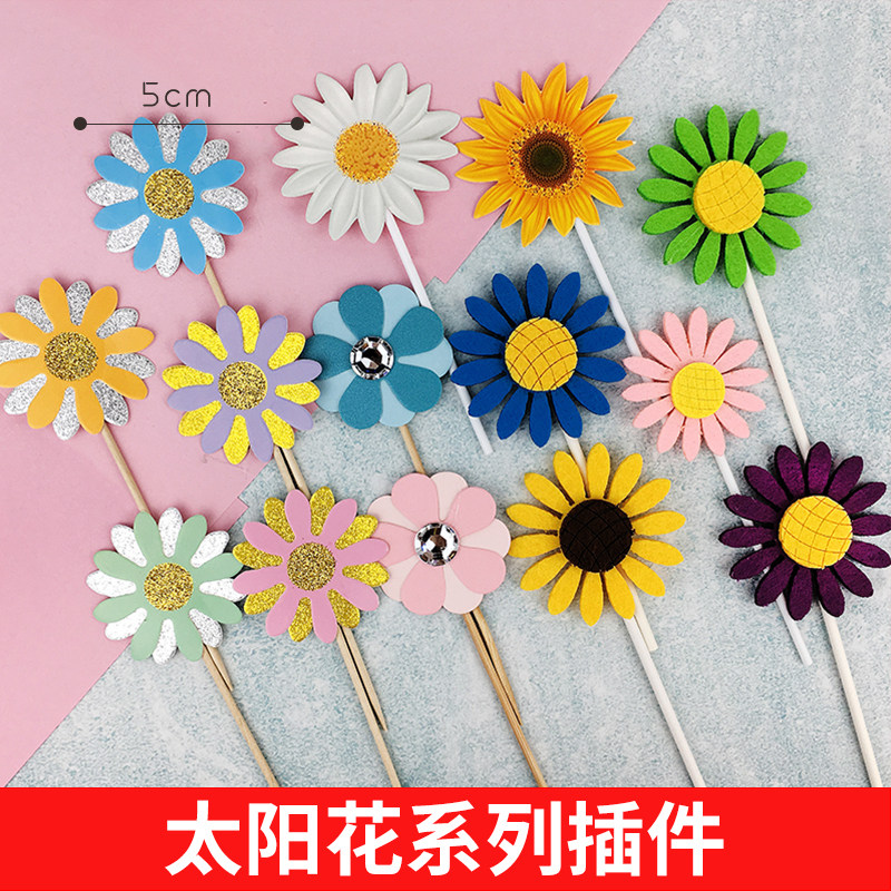 Flower cake decoration plug-in card accessories children's baby sunflower plant birthday baking card decoration