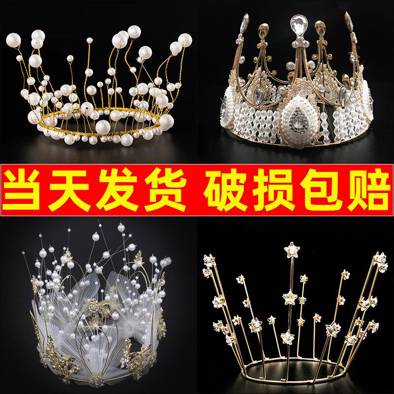 Pearl Small Crown Cake Decoration Pendulum Pieces Retro Flow SuCrystal Swan Nets Red Raw Day Queen Crown Baking Plugin-Taobao