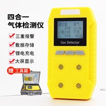 Four All-in-one Gas Detector Home Harmful Portable Oxygen Combustible Gas Leakage Detection Alarm Manufacturer