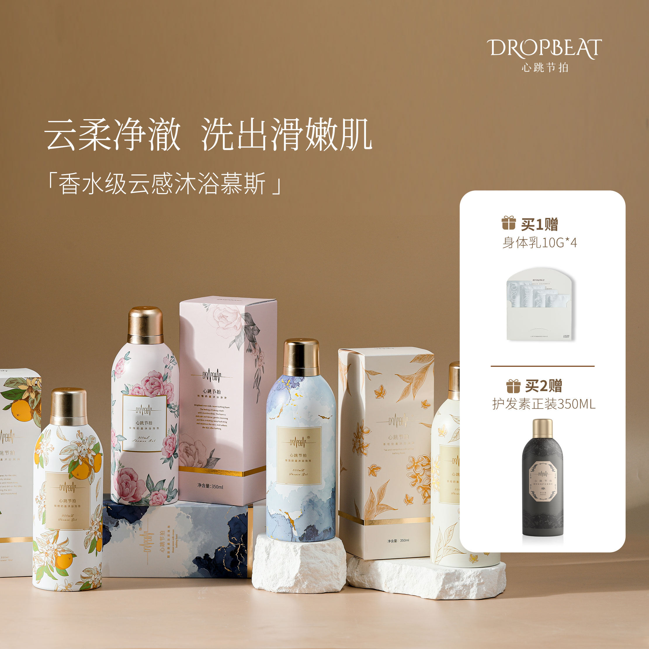Heartbeat Beat Mousse Foam Shower Gel Amino Acid Lasting Fragrance Moisturizing Milk Cover Bubble Foam Shower Gel
