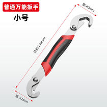 Complete set of wrench tools universal open-end wrench single piece multi-function fast automatic movable wrench small size