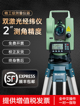 Electronic geodetic theodolite upper and lower dual laser high-precision construction engineering surveying and mapping total station tool