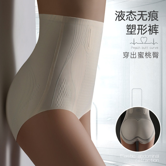 Summer Thin Tummy Control Shaping Pants Postpartum High Waist Triangle Shaping Butt Lifting Waist Body Shaping Pants Seamless Buttock Underpants