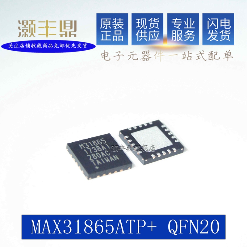 New original M31865 MAX31865 MAX31865ATP T QFN20 sensor chip