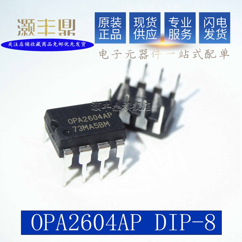 Original imported OPA2604AP operational amplifier OPA2604 DIP-8 dual op amp chip