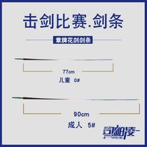 (Two hairs from the root) Zhangpai Sword CFA certified electric foil strips high-quality colorful golden strip fencing equipment