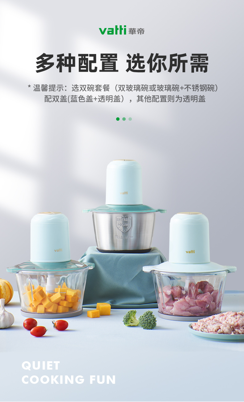 华帝 家用电动绞肉机 多功能搅拌器 2L 350W功率 图16