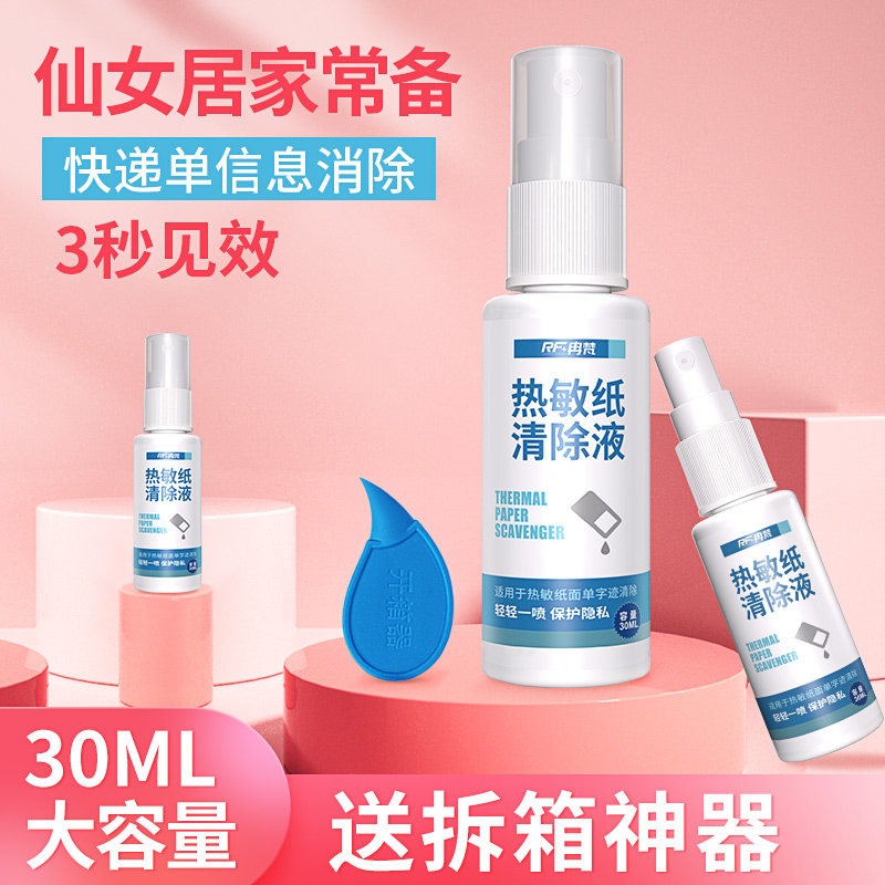 Thermal paper correction fluid special smear artifact does not fade quick-drying information cover express face single coating code pen