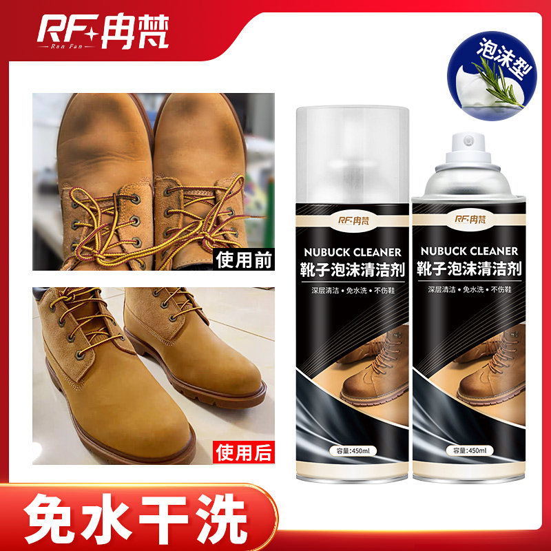 Unbreakable rhubarb boots cleaning and care kit Timberland matte leather flipped leather shoes suede suede cleaning agent
